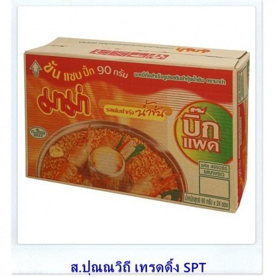 ส.ปุณณวิถี เทรดดิ้ง ขายส่งน้ำตาล - ขายส่งม่าม่ายกลัง ส.ปุณณวิถี เทรดดิ้ง ขายส่งน้ำตาล - ขายส่งม่าม่ายกลัง
