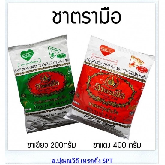 ส.ปุณณวิถี เทรดดิ้ง ขายส่งน้ำตาล - ขายส่งชาตรามือราคาโรงงาน ส.ปุณณวิถี เทรดดิ้ง ขายส่งน้ำตาล - ขายส่งชาตรามือราคาโรงงาน