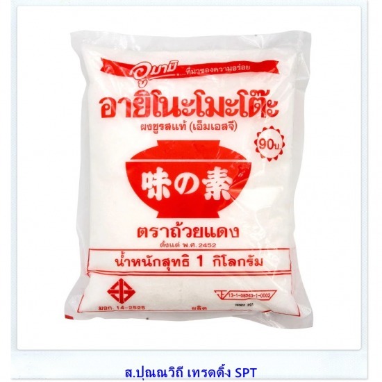 ส.ปุณณวิถี เทรดดิ้ง ขายส่งน้ำตาล - ขายผงชูรสราคาส่ง ส.ปุณณวิถี เทรดดิ้ง ขายส่งน้ำตาล - ขายผงชูรสราคาส่ง