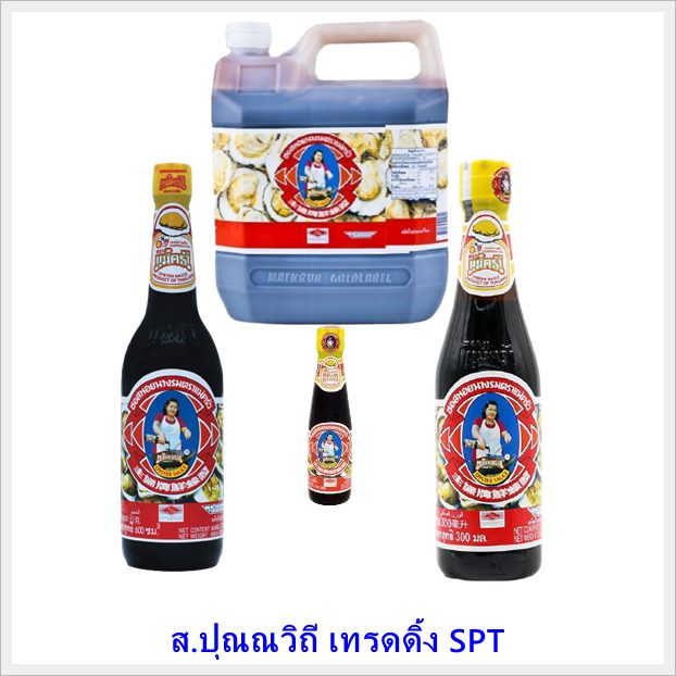 ซอสหอยนางรม ตราแม่ครัว ขวด 600ซีซี x 12 ขวดขายยกลัง